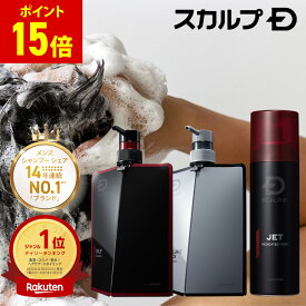 【期間限定！ポイントアップ中★】スカルプD 薬用スカルプシャンプー アンファー定番3点セット[医薬部外品]「14年連続」1位 男性シャンプー ＆コンディショナー＆育毛剤