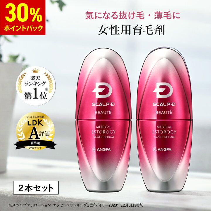 楽天市場】【30%ポイント還元】【送料無料】【女性用 育毛剤 2本セット  