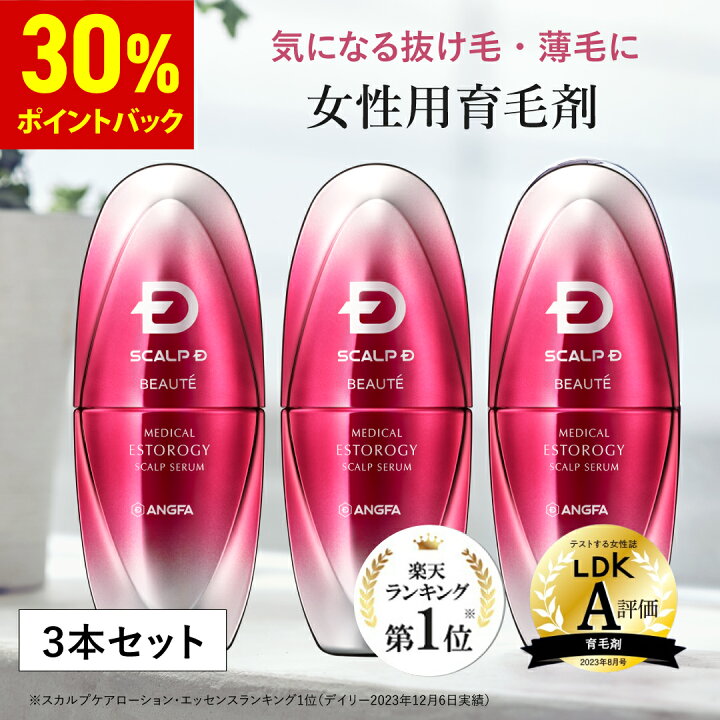 楽天市場】【30%ポイント還元】【送料無料】女性用育毛剤 スカルプD 