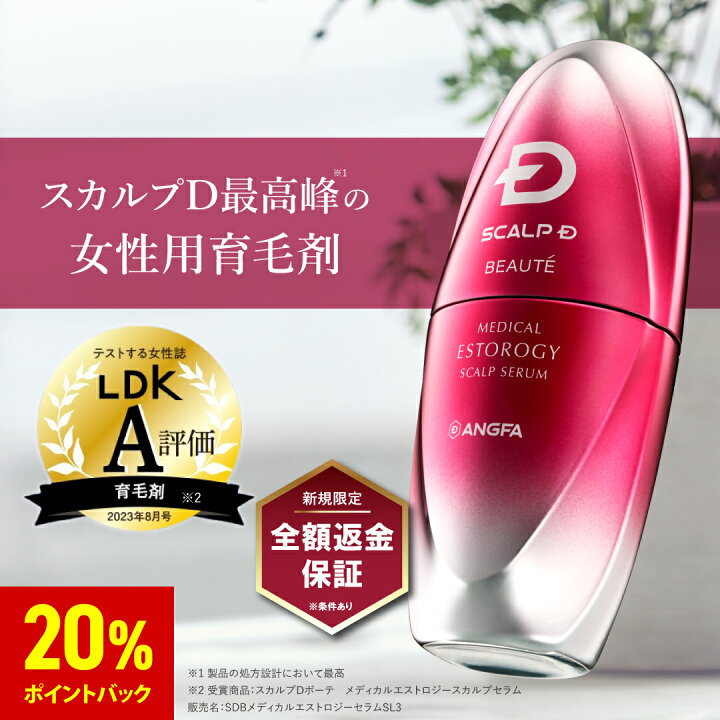 楽天市場】【20%ポイント還元】【送料無料】女性用育毛剤 スカルプD 
