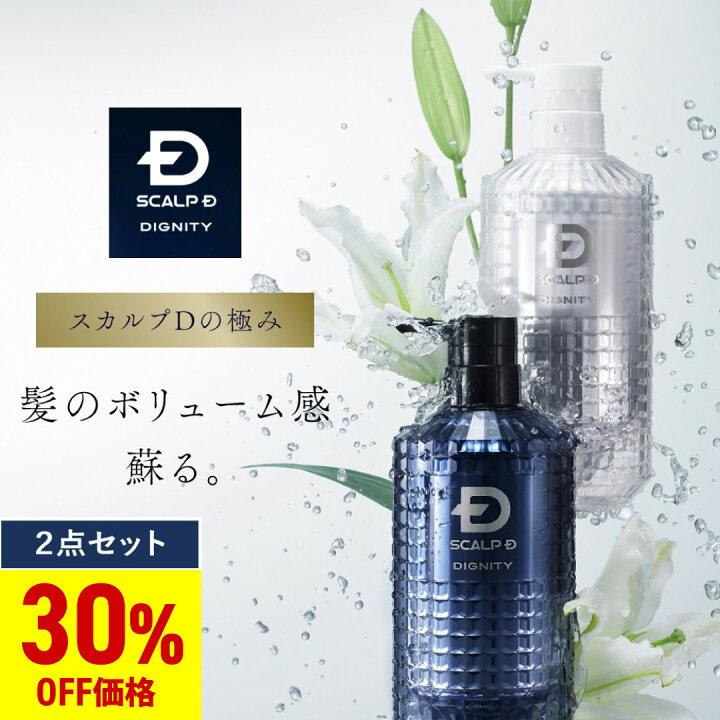楽天市場】【30%割引中】【シャンプー&パックコンディショナー 