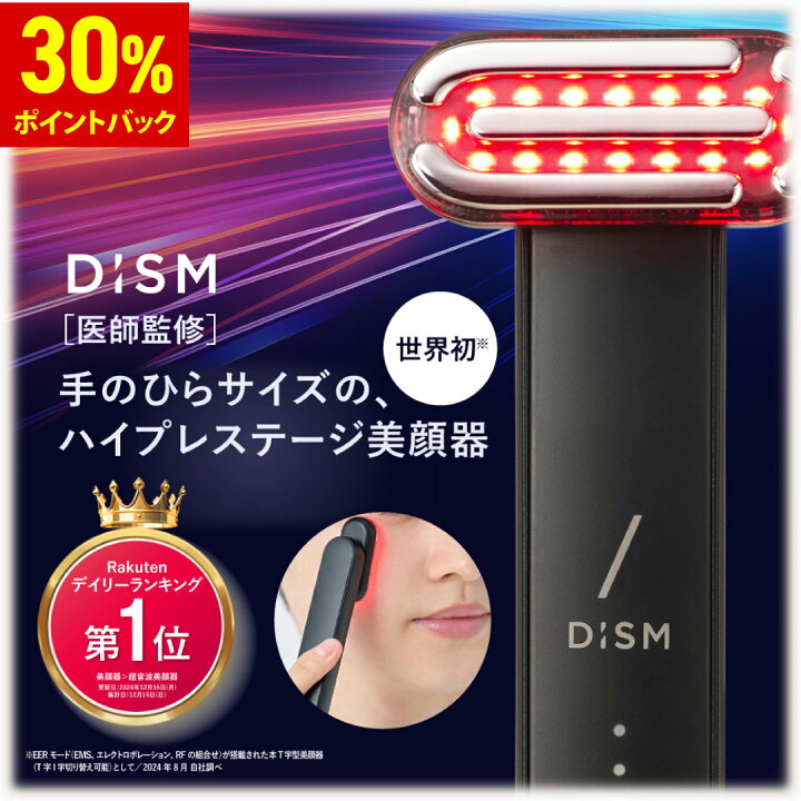 楽天市場】【30%ポイント還元】DISM ディズム EMS EER 男女兼用 メディ  