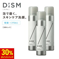 【30%ポイント還元】【白・黒・緑泡洗顔の3タイプから選べる】DISM ディズム クリーミーフォームウォッシ…