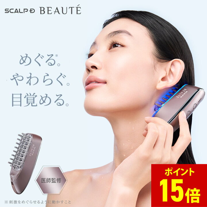 楽天市場】【ポイントアップ中＋LINE限定10%OFFクーポン 】スカルプD  
