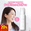 【20%ポイント還元】【送料無料】【育毛剤】スカルプDボーテ 女性用育毛剤 薬用スカルプセラム | 育毛剤 女性用 レディース スカルプケア すかるぷD 女性用育毛剤 ヘアケア エッセンス ボーテ ノンシリコン fesp