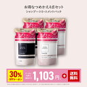 【30%OFFクーポン配布中】＼おまとめセットは300円OFF！／【つめかえ用】スカルプD ボーテ　フワリー　スカルプシャンプー2個＆トリートメントパック2個　4点セットつめかえ用｜ 女性用　ノンシリコン レディース スカルプd 詰め替え