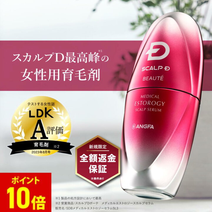楽天市場】【ポイントアップ中】【送料無料】女性用育毛剤 スカルプD 