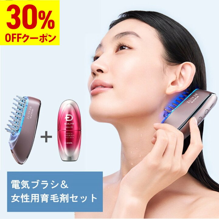 楽天市場】【30%OFFクーポン配布中】スカルプD ボーテ スカルプ電気  