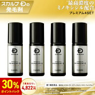 【30%ポイント還元】【第1類医薬品】スカルプD　メディカルミノキ5　プレミアム(4本セット)[発毛剤 ミノ…
