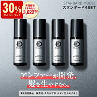 【30%ポイント還元】【第1類医薬品】スカルプD　メディカルミノキ5(スタンダードタイプ) 4本セット|発毛…