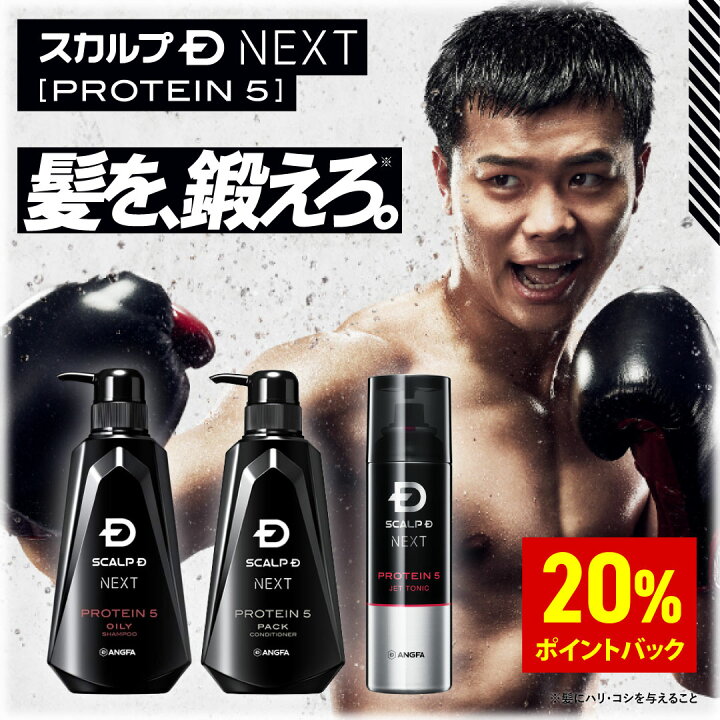楽天市場】【20%ポイント還元】【メンズシャンプー】スカルプDネクスト 