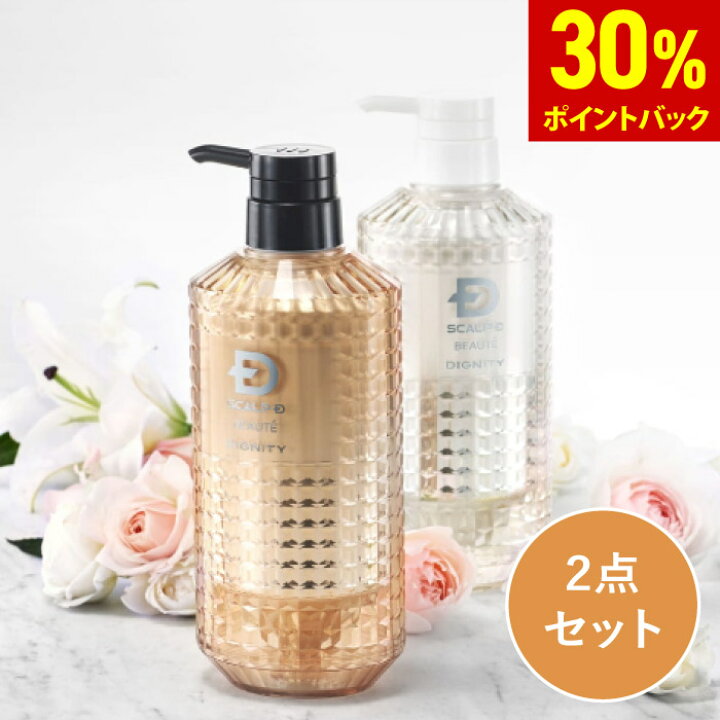 楽天市場】【30%ポイント還元】【送料無料】スカルプD ボーテ 