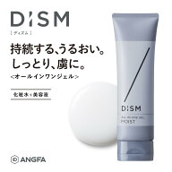 【20%ポイント還元】岩田剛典アンバサダー カルノシン ナイアシンアミド 配合 ディズム オールインワンジ…