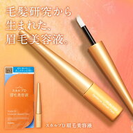 スカルプD アイブロウセラム ピュア 眉毛美容液 メール便送料無料| 眉毛 アイブロウ アンファー スカルプ…