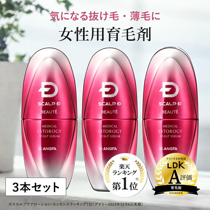 楽天市場】【送料無料】女性用育毛剤 スカルプDボーテ エストロジー 3  