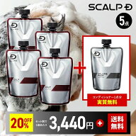 【選べる3タイプ】スカルプD　薬用スカルプシャンプー　オイリー［脂性肌用]/ドライ[乾燥肌用]/ストロン…