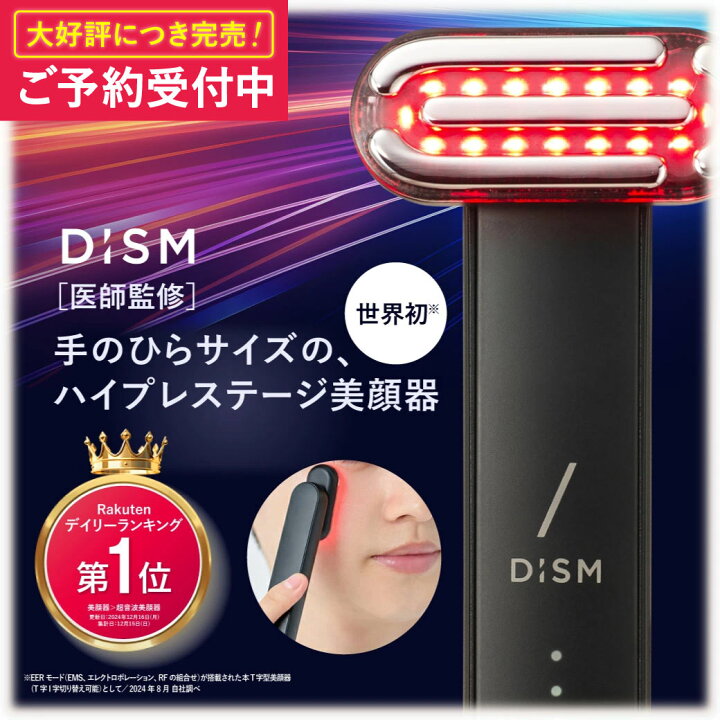楽天市場】【4/11まで予約受付中☆ポイント20倍 & 特典付き】DISM 