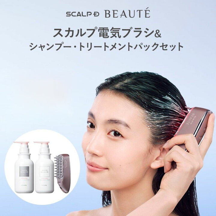 スカルプD ボーテ スカルプ電気ブラシ（スカルプDボーテ スカルプ電気 
