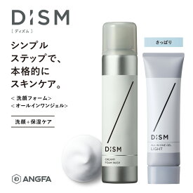 【白泡洗顔・黒泡洗顔から選べる★洗顔とオールインワンジェルのセット】ディズム　オールインワンジェル(2種類から選べる)+ クリーミーフォームウォッシュ|DISM セット メンズコスメ メンズスキンケア メンズ化粧品 男性化粧水 スターターセット