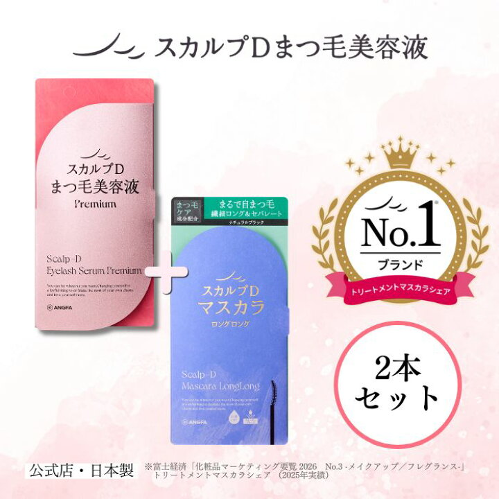 楽天市場】【楽天デイリーランキング1位獲得☆セット割5%OFF】スカルプ 