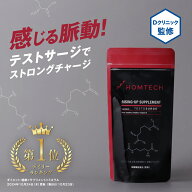 オムテック ライジングアップ サプリメント |【Dクリニック監修】 サプリ テストサージ アルギニン シト…