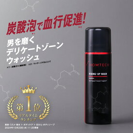 オムテック　ライジングアップ ウォッシュ | デリケートゾーン ウォッシュ ソープ 炭酸泡 ボディケア ボディウォッシュ 匂い かゆみ 消臭 乾燥 黒ずみ デオドラント ワキガ ムレ 敏感肌 乾燥肌 VIO 保湿 低刺激 男性 メンズ アンファー pu5