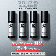 【第1類医薬品】スカルプD　メディカルミノキ5(スタンダードタイプ) 4本セット|発毛剤 ミノキシジル スカ…