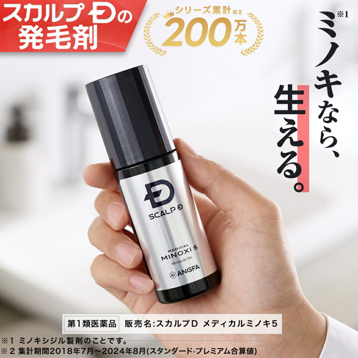 楽天市場】【第1類医薬品】スカルプD メディカルミノキ5 