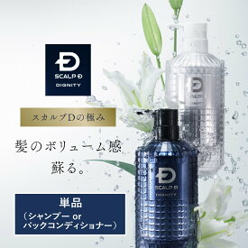 スカルプD ディグニティ ザ プレミアムシャンプー/パックコンディショナー [化粧品] 送料無料　スカルプシャンプー スカルプ プレミアム メンズ 男性 pu20