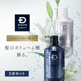 【シャンプー&パックコンディショナー】スカルプD ディグニティ プレミアムシャンプー&プレミアムコンディショナーセット|アンファー シャンプー メンズ セット ノンシリコン 男性 コンディショナー 父の日父 の日ギフト プレゼント p15b