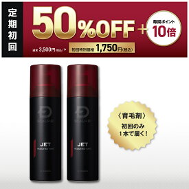 【初回50%OFF&毎回P10倍】＼2回目からは2本お届け♪／【医薬部外品】スカルプD 薬用育毛トニック2本セット 育毛剤 男性用【定期購入】