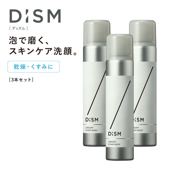 楽天市場】【白・黒・緑泡洗顔の3タイプから選べる】DISM ディズム 