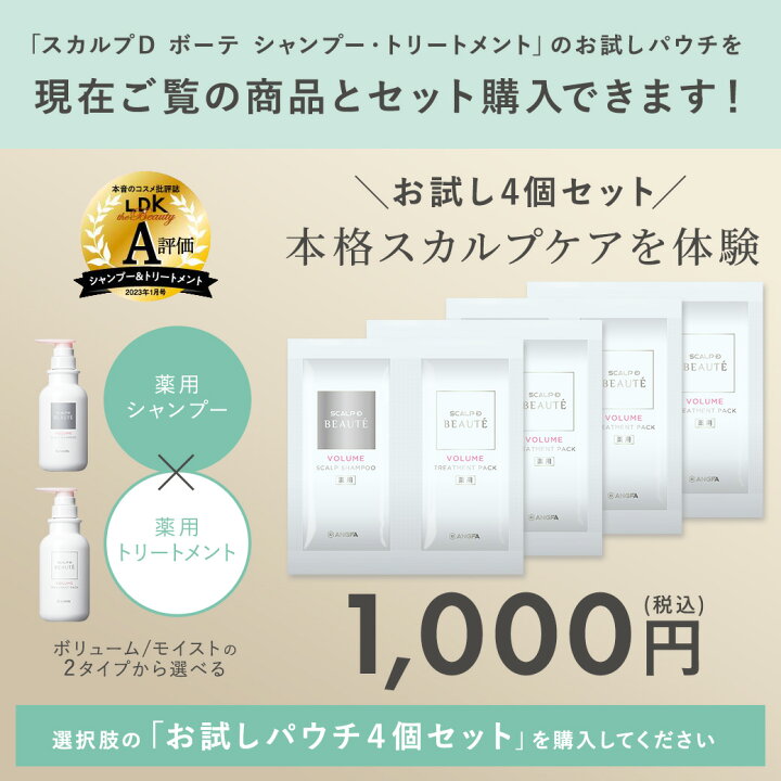 楽天市場】【送料無料】女性用育毛剤 スカルプD ボーテ メディカルエス  