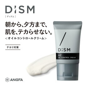 【20%ポイント還元】アゼライン酸10%配合 DISM ディズム　AZオイルコントロールクリーム | テカリ パウダー 皮脂 無添加 さらさら 脂性肌 pu5