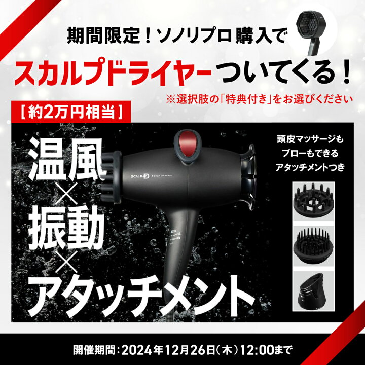 楽天市場】【20%ポイント還元】【共同開発・正規販売店】 SonoRepro 