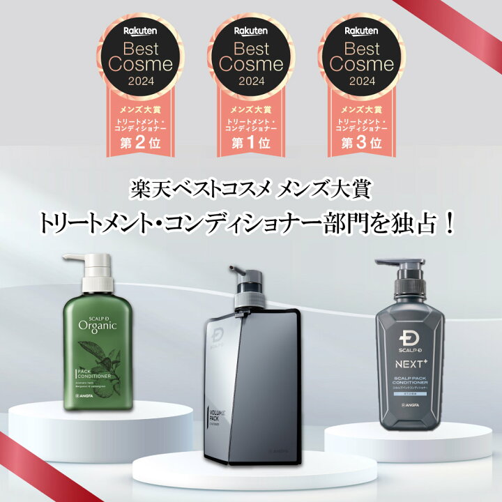 楽天市場】スカルプDオーガニックシャンプー｜オーガニックシャンプー  
