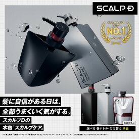 [医薬部外品]スカルプD 薬用スカルプシャンプー 350ml 頭皮タイプ別3種+ニオイ・かゆみ/フケにアプローチする合計5種から選べるシャンプー「15年連続」男性シャンプーシェア1位 シャンプー メンズ クールシャンプー 【全額返金保証】