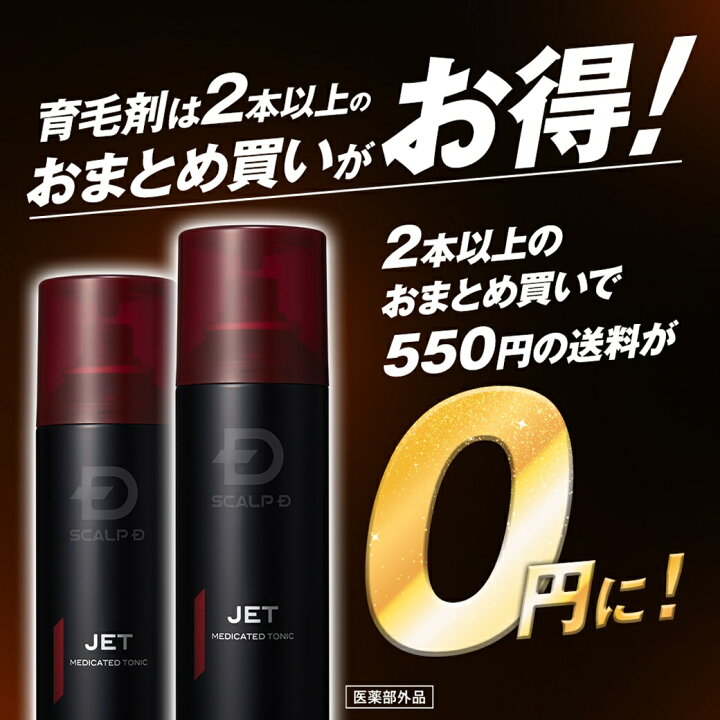 楽天市場】【返金保証】[医薬部外品]スカルプD 薬用育毛スカルプ 
