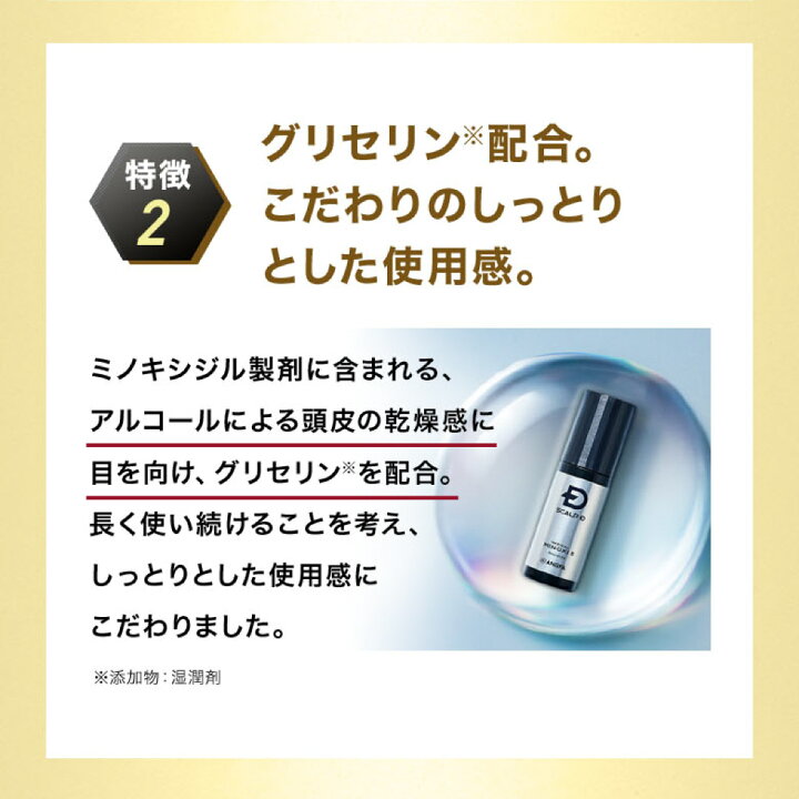 楽天市場】【第1類医薬品】スカルプD メディカルミノキ5 プレミアム 