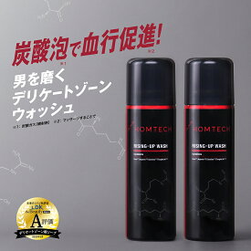 オムテック　ライジングアップ ウォッシュ2本セット|デリケートゾーン ウォッシュ ソープ 炭酸泡 ボディケア ボディウォッシュ 匂い かゆみ 消臭 乾燥 黒ずみ デオドラント ワキガ ムレ 敏感肌 乾燥肌 VIO 保湿 低刺激 男性 メンズ アンファー pu10