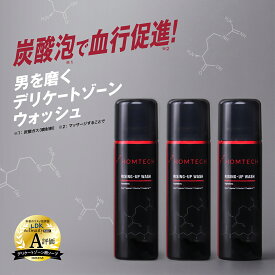 【3本セット】オムテック　ライジングアップ ウォッシュ|デリケートゾーン ウォッシュ ソープ 炭酸泡 ボディケア ボディウォッシュ 匂い かゆみ 消臭 乾燥 黒ずみ デオドラント ワキガ ムレ 敏感肌 乾燥肌 VIO 保湿 低刺激 男性 メンズ アンファー pu10