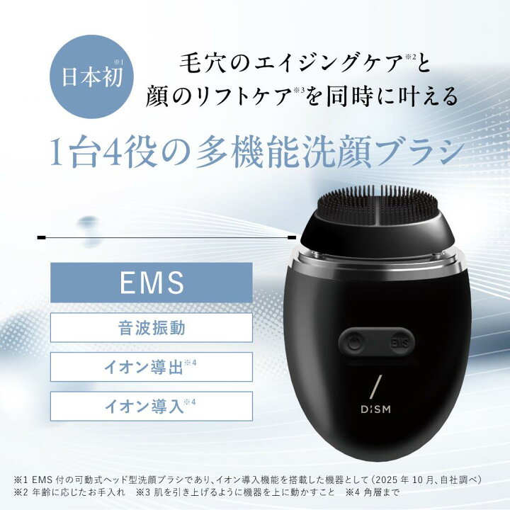 楽天市場】岩田剛典アンバサダー 電動洗顔ブラシ DISM 洗顔ブラシ 