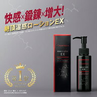 オムテック ライジングアップ ローションEX | エクソソーム アルギニン シトルリン マカ トンカットアリ …