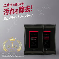 オムテック ライジングアップ シート 10枚×2つ入り | デリケートゾーン メンズ プラチナ配合 トイレに流…