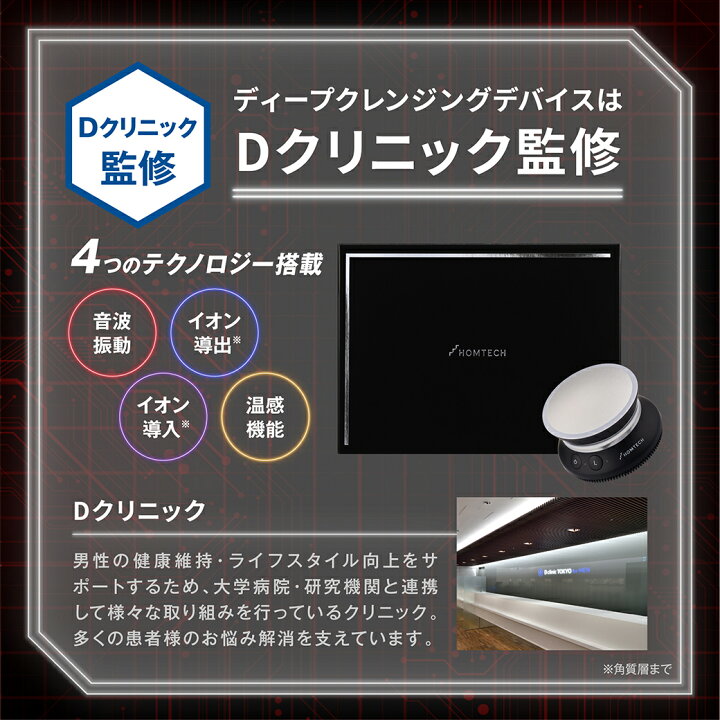 楽天市場】オムテック ライジングアップ ディープクレンジング 