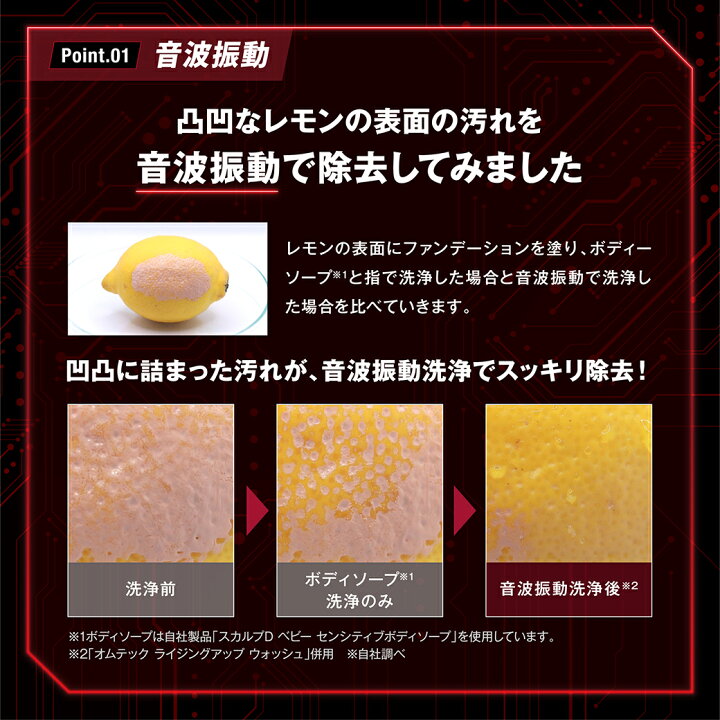 楽天市場】オムテック ライジングアップ ディープクレンジング 