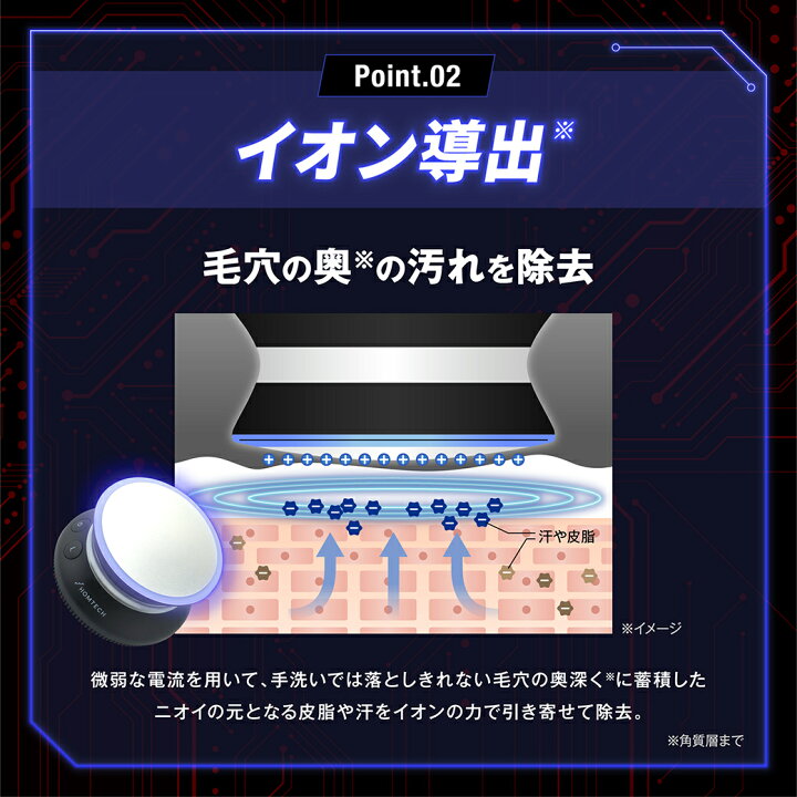 楽天市場】オムテック ライジングアップ ディープクレンジング 