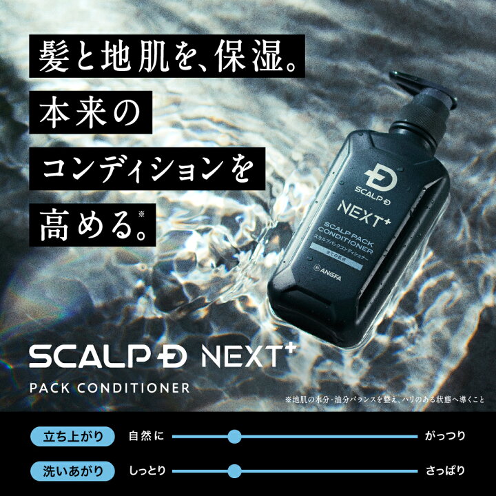 楽天市場】SCALP D NEXT+(スカルプD ネクストプラス) スカルプパック 