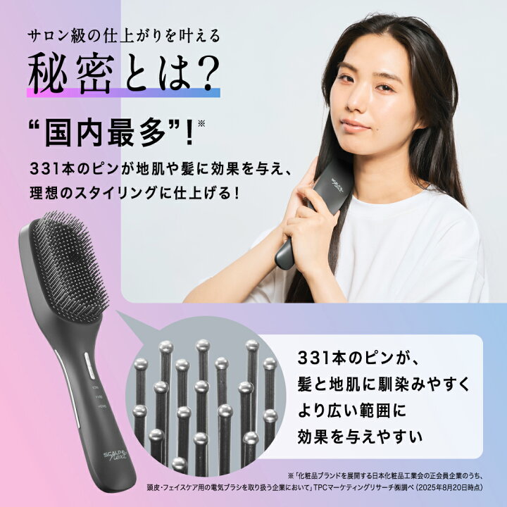 楽天市場】スカルプ D NEXT＋ スタイルエレブラシ| EMS LED 赤青 低 