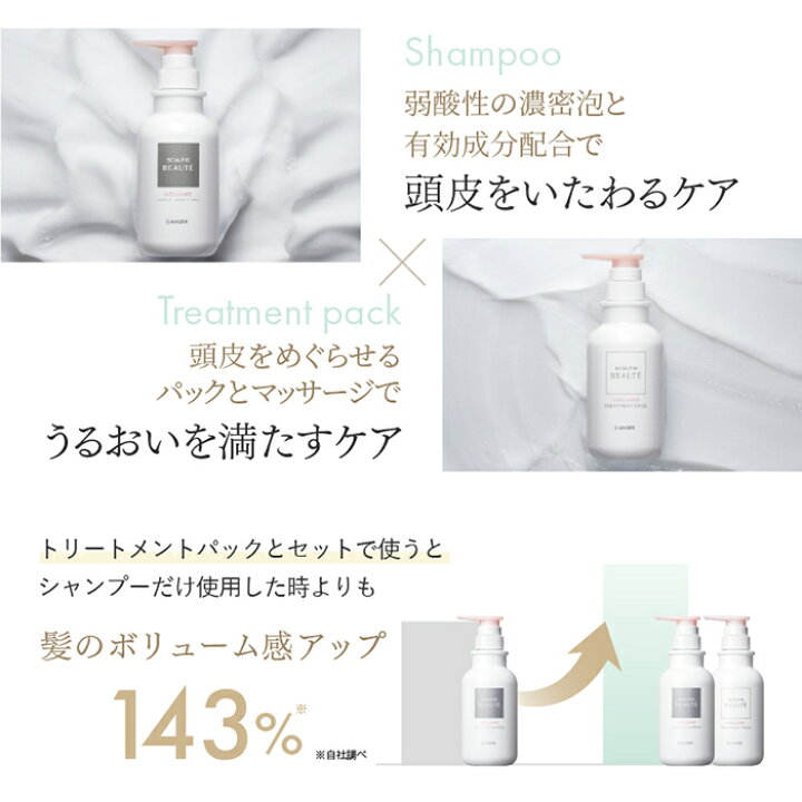 楽天市場】スカルプD ボーテ シャンプー＆トリートメントパックセット 